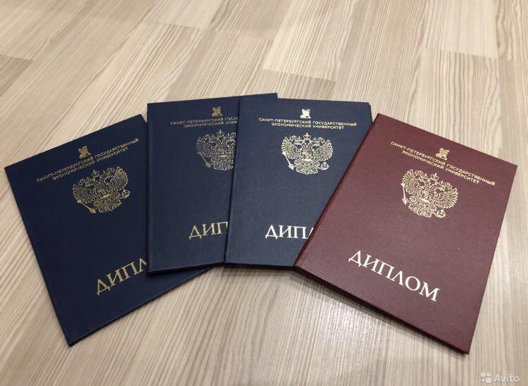 Где лучше покупать дипломы института советы и рекомендации -434689545