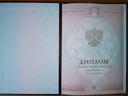 Купить диплом МУМ по низкой цене - Как избежать проблем и получить качественный документ