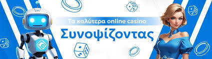 Ελληνικά Online Casino Οδηγός για την Επιτυχία σας