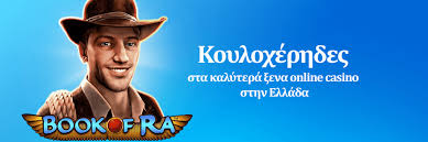 Τα Νέα Καζίνο στην Ελλάδα Μια Εξερεύνηση στον Κόσμο της Διασκέδασης