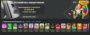 Unlocking the Excitement A Deep Dive into JB Casino Bonuses